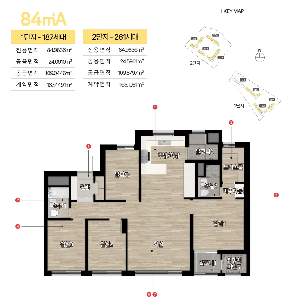 힐스테이트-양산더스카이-84A