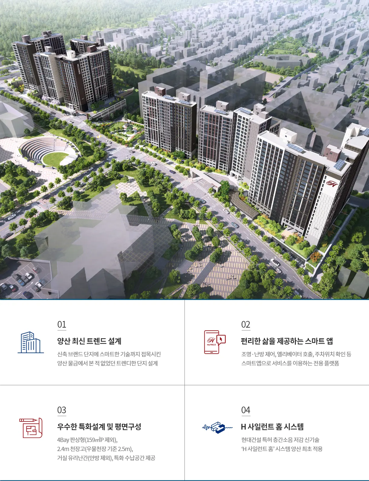 힐스테이트-양산더스카이-단지설계 이미지